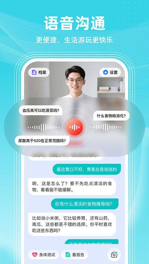 共比邻AI app v2.0.0安卓版