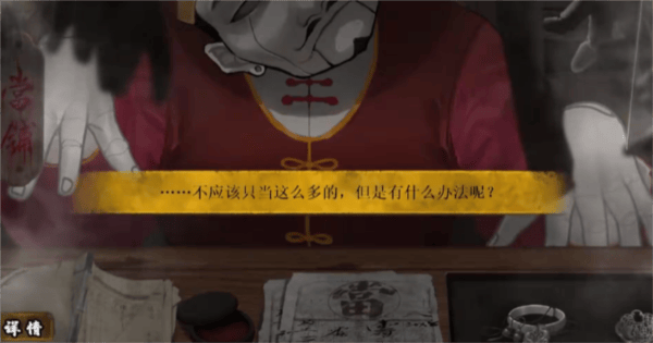 典妻游戏手机版v1.0 安卓版