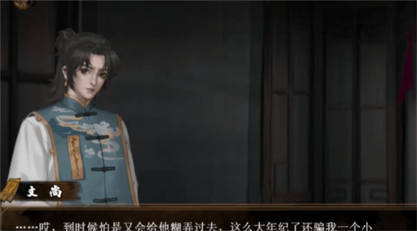典妻游戏手机版v1.0 安卓版