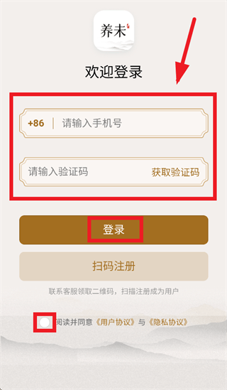 养未中医养生app下载安装