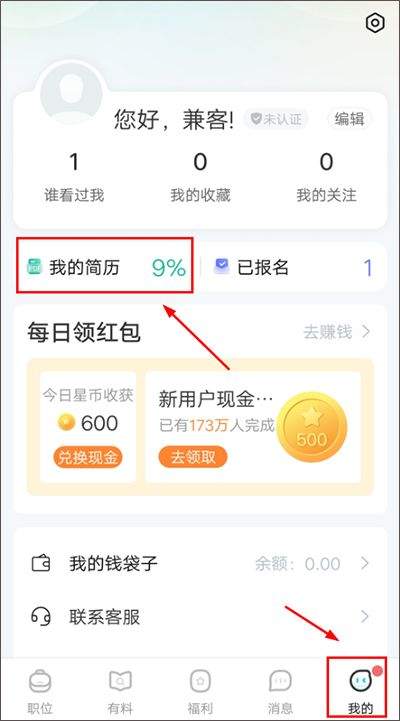 兼客兼职软件 v4.2.2.0 最新版