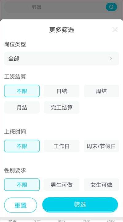 兼客兼职软件 v4.2.2.0 最新版
