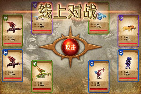 兽王争霸九游版 v2.0.5安卓版