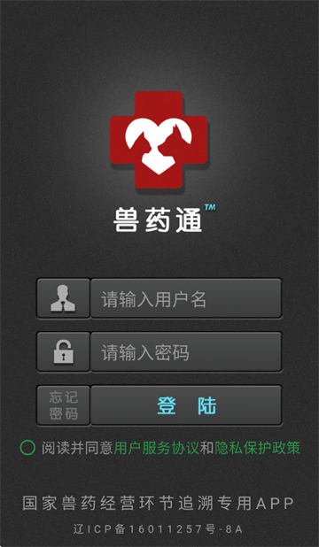 兽药通app下载