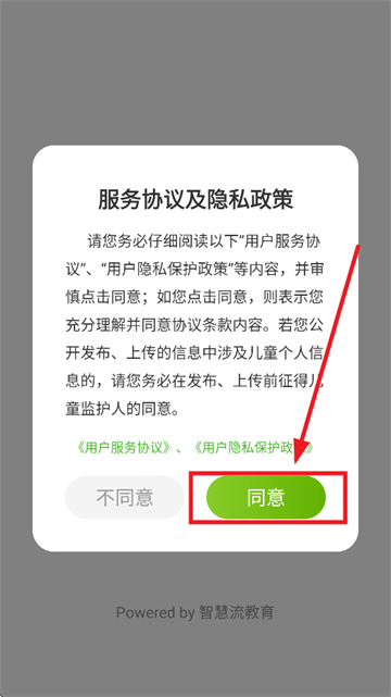 冀教学习素质教育版app 冀教学习素质教育版app