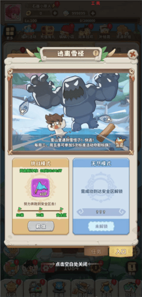 冒险与召唤手游官方v1.0 最新版