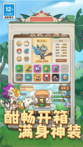 冒险与召唤手游官方v1.0 最新版