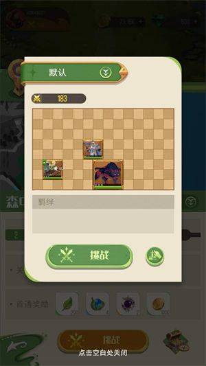冒险之门游戏 v1.0.12 最新版