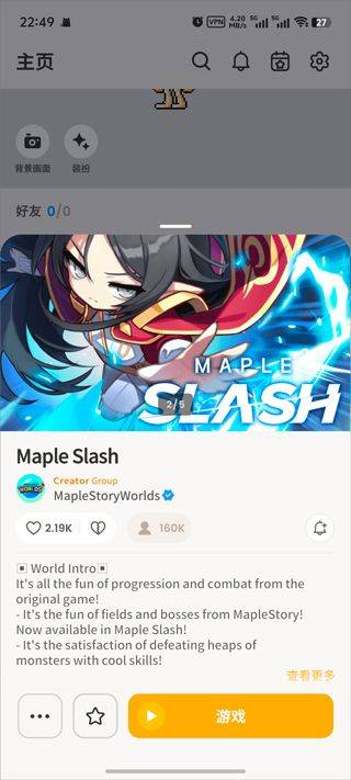 冒险岛世界官方版 v6.1.1安卓版
