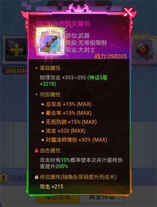 冒险王3ol游戏 v1.0.109 最新版