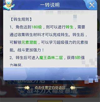 冒险王3ol游戏 v1.0.109 最新版