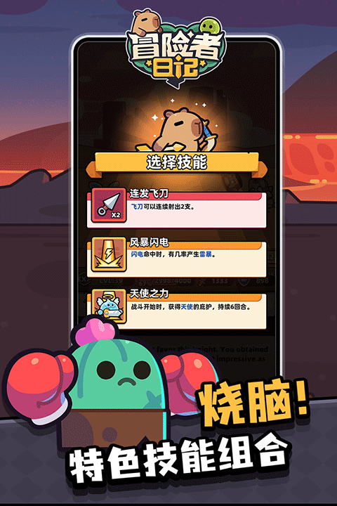 冒险者日记0.1折版 v1.7.11安卓版