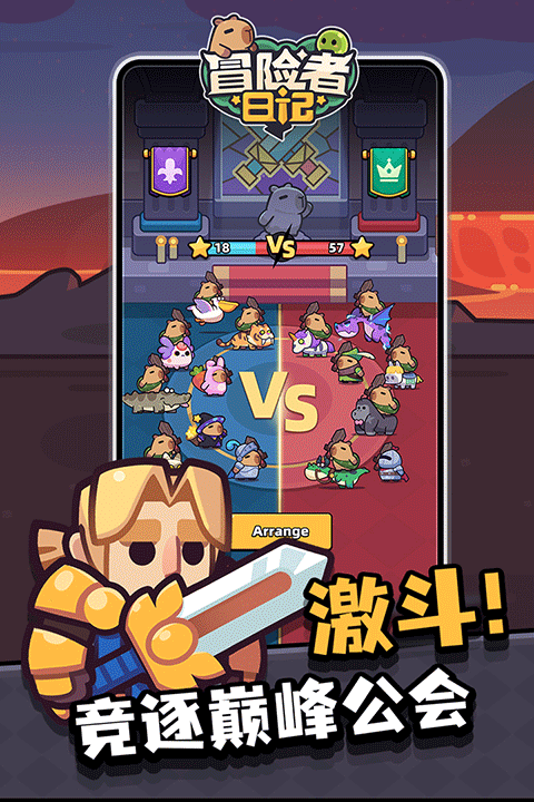 冒险者日记手游官方版 v1.8.10安卓版
