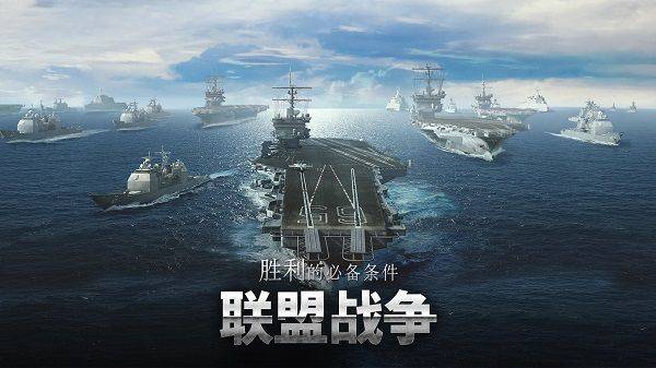 军团之争炮艇战最新版 v8.7.20安卓版