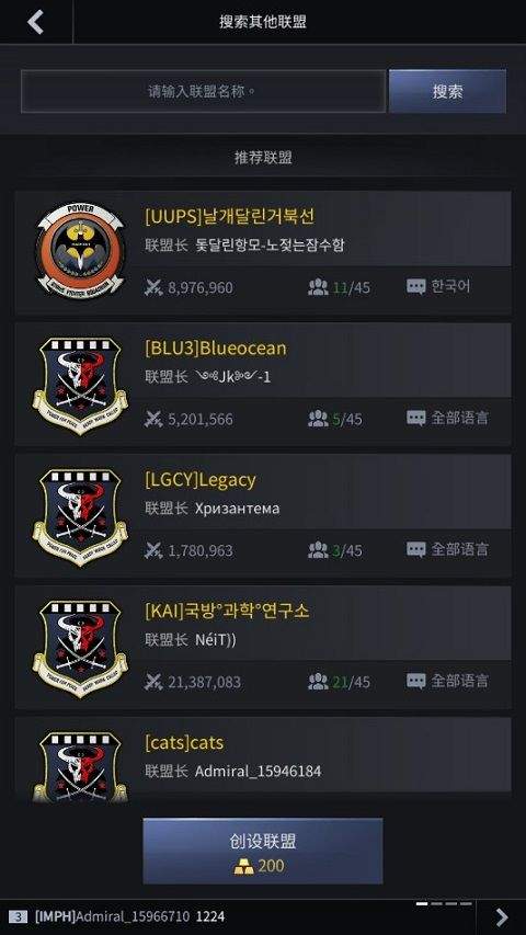 军团之争炮艇战最新版 v8.7.43安卓版