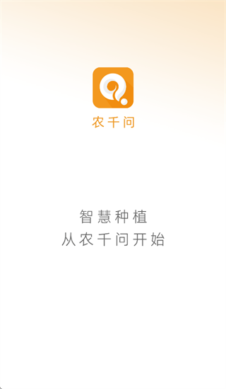 农千问官方免费下载
