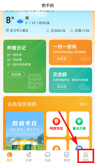 农千问官方免费下载