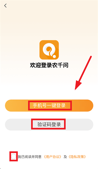 农千问官方免费下载