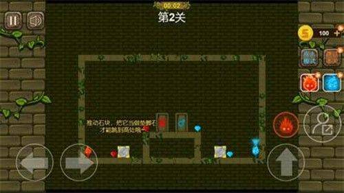 冰火人森林迷宫手机版(Redboy and Bluegirl in Crystal Temp Maze) v1.15 最新版