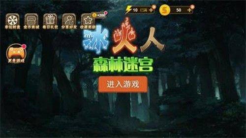 冰火人森林迷宫手机版(Redboy and Bluegirl in Crystal Temp Maze) v1.15 最新版