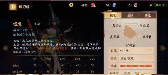 决战平安京应用宝渠道服下载 v1.300.0 最新版