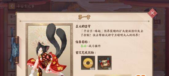 决战平安京应用宝渠道服下载 v1.300.0 最新版