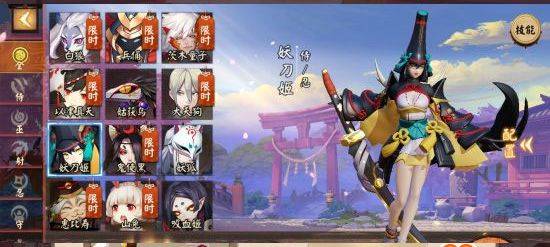 决战平安京应用宝渠道服下载 v1.300.0 最新版