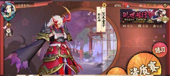 决战平安京应用宝渠道服下载 v1.300.0 最新版