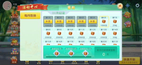 决战血流麻将