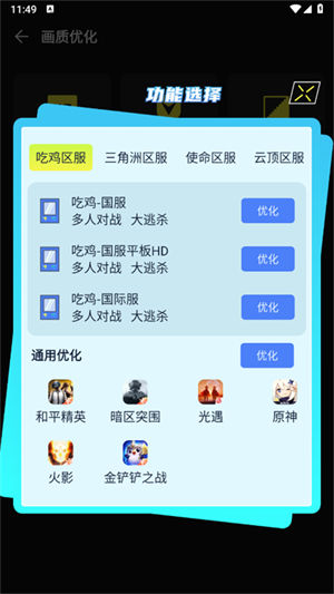 准心瞄准助手免费下载 准心瞄准助手免费下载