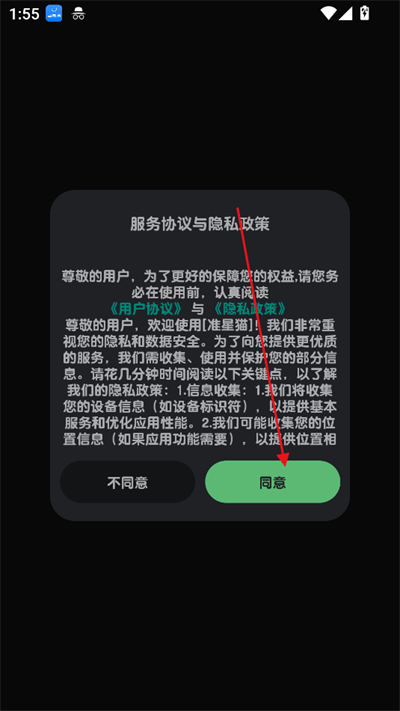 准星猫app下载2025最新版本 准星猫app下载2025最新版本
