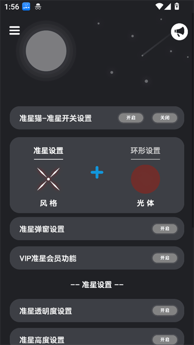 准星猫app下载2025最新版本 准星猫app下载2025最新版本