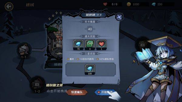 凛冬部落官方版 v6.09安卓版