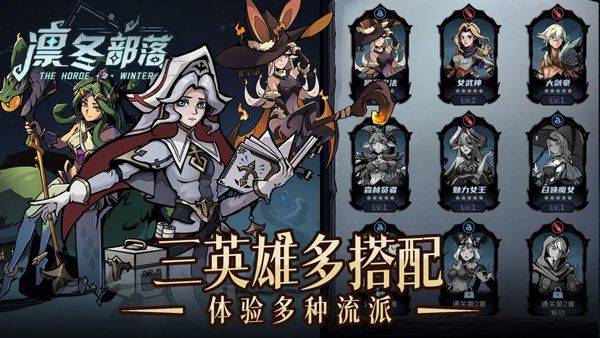 凛冬部落官方版 v6.09安卓版