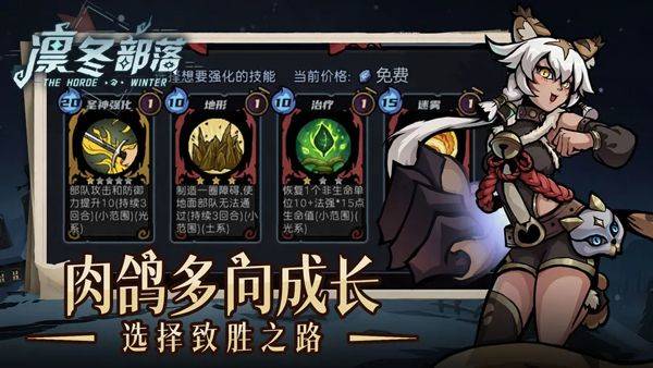 凛冬部落官方版 v6.09安卓版