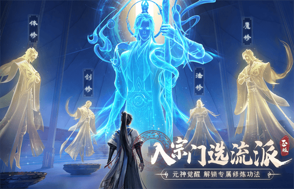 凡人修仙传人界篇应用宝版 凡人修仙传人界篇应用宝版
