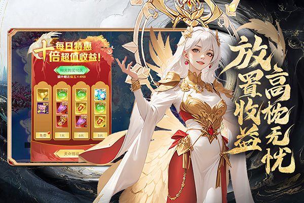 凡人神将传华为版 v1.0.42安卓版