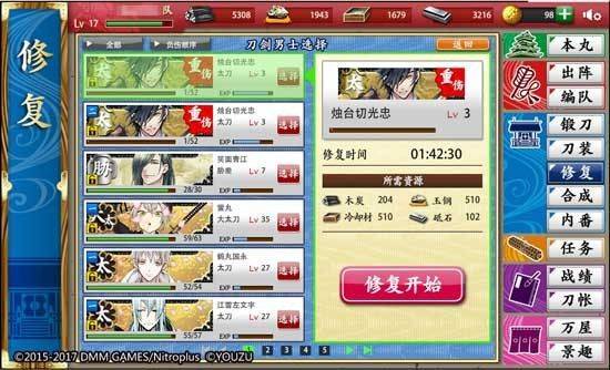 刀剑乱舞online日服 v2.2.39官方版