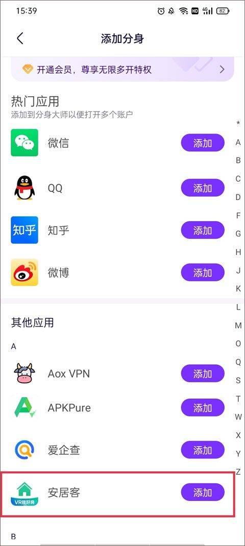 分身大师app官方版 v5.3.1.1010安卓版