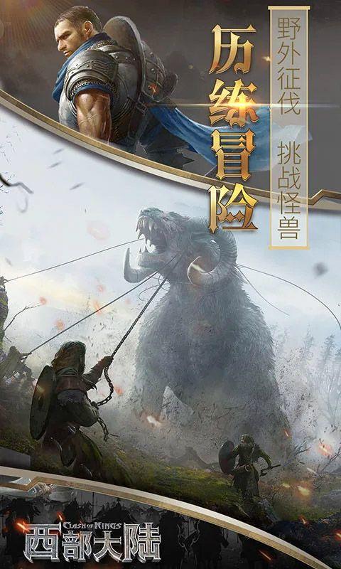 列王的纷争西部大陆最新版 v2.143.0安卓版