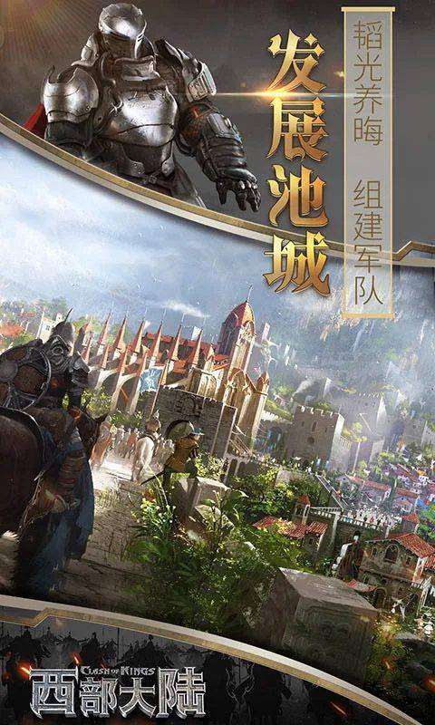 列王的纷争西部大陆官方版 v2.146.0安卓版