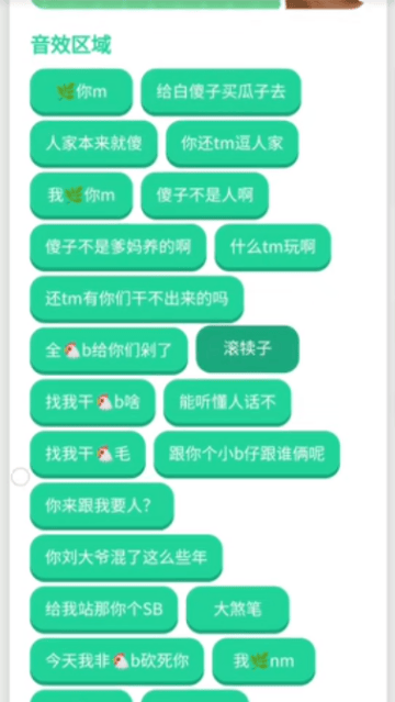 刘海柱语音盒下载