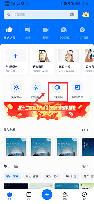 创客贴作图神器app v5.0.6安卓版