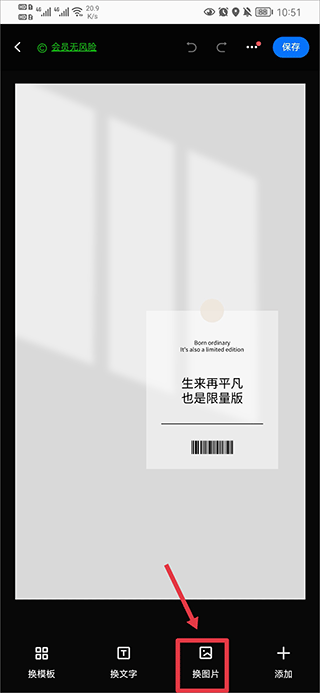 创客贴作图神器app v5.0.6安卓版
