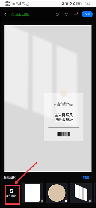 创客贴作图神器app v5.0.6安卓版
