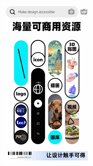 创客贴作图神器app v5.0.6安卓版
