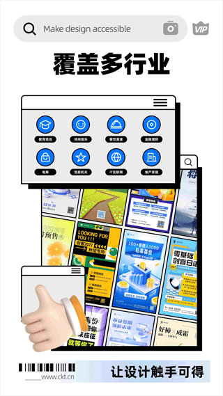 创客贴作图神器app v5.0.6安卓版