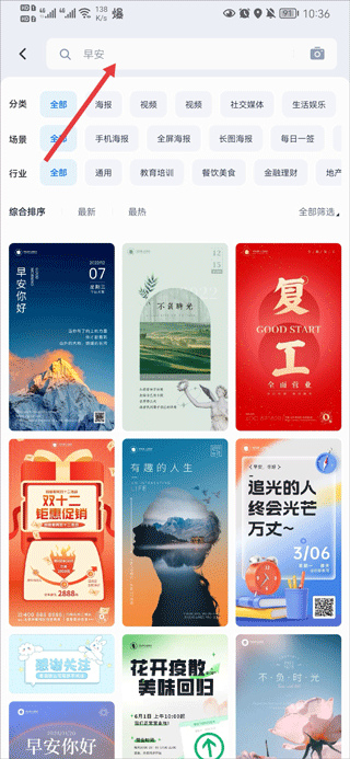 创客贴设计app v5.0.7安卓版