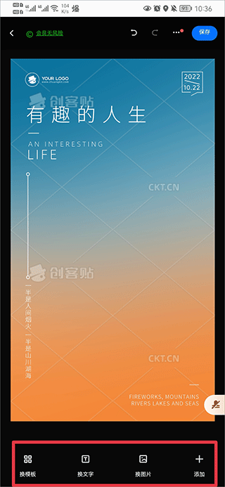 创客贴设计app v5.0.8安卓版