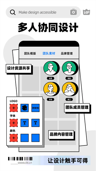 创客贴设计app v5.0.8安卓版